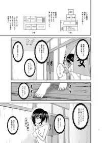 [valssu (Charu)] Roshutsu Shoujo Nikki 17 Satsume [Digital]