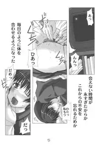 (SC16) [Neo Frontier (Sessa Takuma)] Yamato Nadeshiko. (Ai Yori Aoshi)