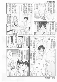 [Hirose Miho] Koisuru Onee-san [Chinese]