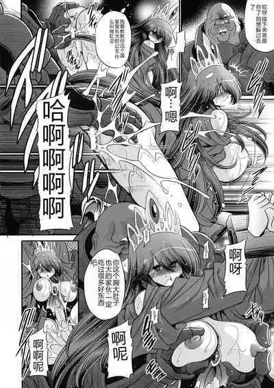 Ochibure Hime Joukan | 墮落的公主 上卷