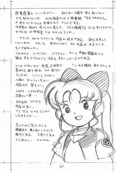 (C49) [Shinsekai Soukensha (Asari Yoshitoo)] Gappon Gappon (Various)