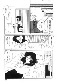 [Umino Yayoi] Suimitsutou no Yume