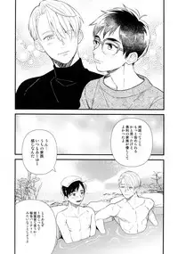 (Hyousou Strast 8) [KURETEN (Takuma)] Yurilog (Yuri!!! on ICE)