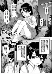 [Anthology] 2D Comic Magazine Yuri Ninshin Vol. 3 [Chinese] [沒有漢化] [Digital]