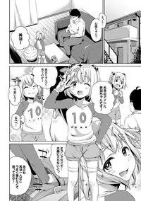 [Hashibiro Kou] Loli Check! [Digital]