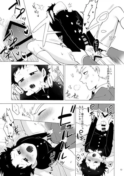 Shishou dake ni 200% no Ai o