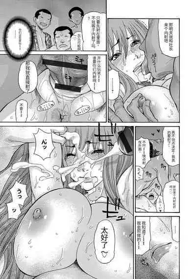 Yankee Zuma Kanraku!