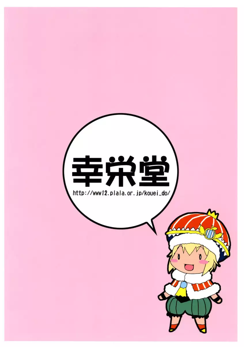 Mikawa Ondo 5 Shota Ousama to Futanari Chime-san no Hon