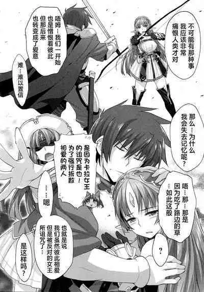 Rance Quest ①