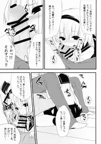 (Reitaisai 12) [Youyoumu (Nigo)] Youmu DAY's -Obenkyouhen- (Touhou Project)