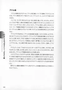 [Sakuragi Piroko] Motto Shiritai! Onnanokono Hitori H