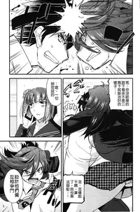 [Utamaro] Namaiki Oppai Banchou | 囂張的柔嫩美乳大姊頭 [Chinese]