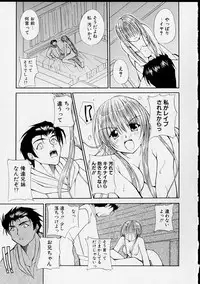 [Yaski] Miko no Susume