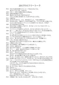 (C93) [Blue Garnet (Serizawa Katsumi)] Toraware Seijou (Fate/Grand Order)