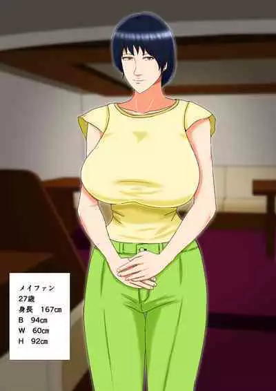 Suimin Kan Ninshin Vol.3 "Yuna to Meifan"