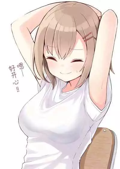 [Ominaeshi] Konna Osananajimi ga Ite hoshii | 想要这样的青梅竹马 [Chinese] [无糖·漫画组]