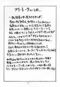 [ZINZIN (Hagure Metal)] DokiDoki Memorial Over The Rainbow (Tokimeki Memorial)