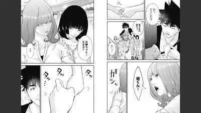 [Kondou Shigure] Kankinkon 8