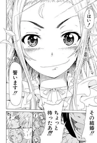 [Akatsuki Myuuto] Dorei Usagi to Anthony [Digital]