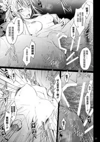 Nise Dragon Blood! 03