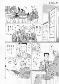 Manno Rikyuu] Aimai - I've...