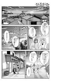 [TsuyaTsuya] Hirugao Ch. 1-2, 4, 14-37