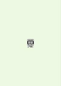 (C91) [Lactucopicrin (Momoiro Retas)] Souryou Musume no Ayashikata (Touhou Project)