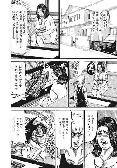 Hitozuma-tachi Kakusarete Seitaiken o Bakuro