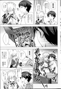 [Vanilla] Maid-san to 1234! Ch.1-4