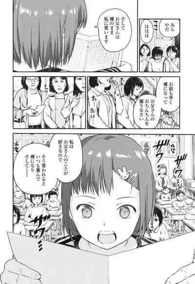 Shoujo Netsu - Girls Fever