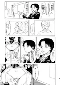 [PARANOIA CAT (Fujiwara Shunichi)] Akogare no Onna -Kurokawa Tomoe Hen- #3