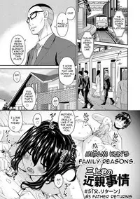 Mama Koubi | Mating with Mother