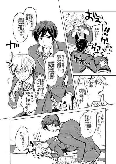 [Konekopan (Rie)] Naisho no Marshmallow Heart! (Ensemble Stars!) [Digital]