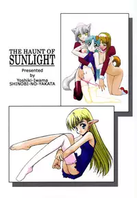 [Shinobi no Yakata (Iwama Yoshiki)] THE HAUNT OF SUNLIGHT