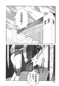 [Makoto Fujisaki] Dark Wirbel Vol 2