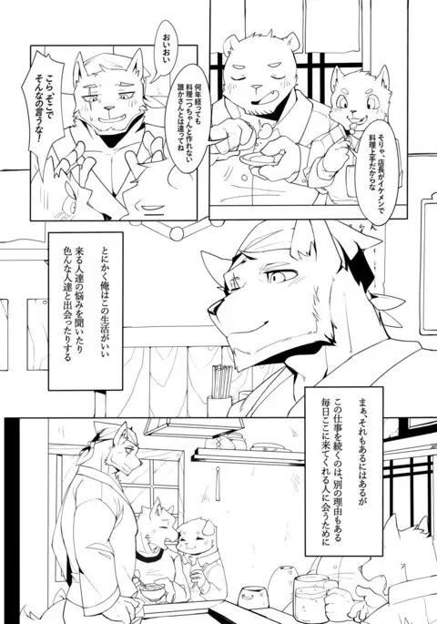 Shinya Renai | Midnight Love