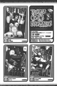 [Jamming] Oni no Mori ~Tsuioku~