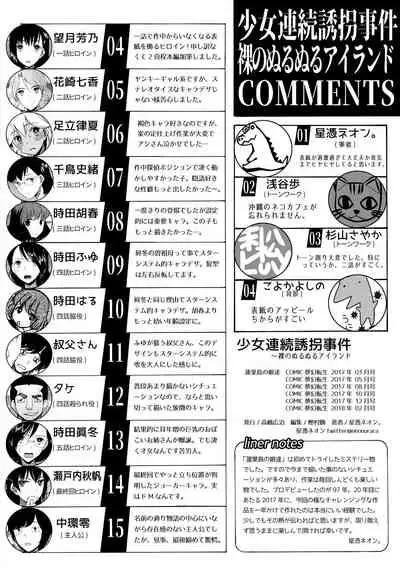 Shoujo Renzoku Yuukai Jiken