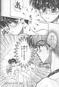 [Monogusa Wolf] Devil's Touch