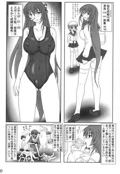 [Nozarashi (Hitsujino, Nozarashi Satoru)] Makeru na! Kyouhime-sama!!