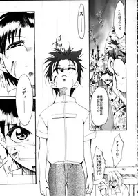 (C58) [Studio Kimigabuchi (Entokkun)] Pink Vacation (Love Hina)