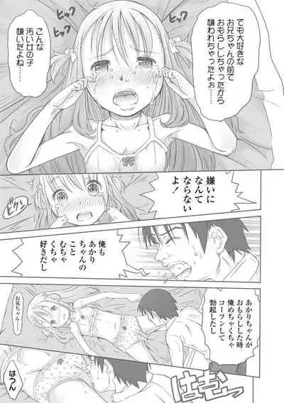 [Tanimachi Maid] Pants OF LIFE [Digital]