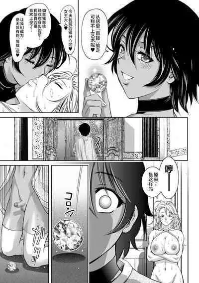 Do-M no Mezame wa Mitsu no Aji