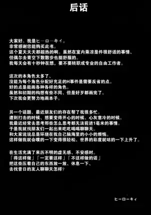 GRANBLUE FUCKEASY -Sekenshirazu Kikuudan, Namahame Choukyou-