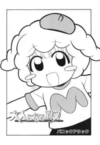 COMIC HimeKuri Vol. 21 2004-09