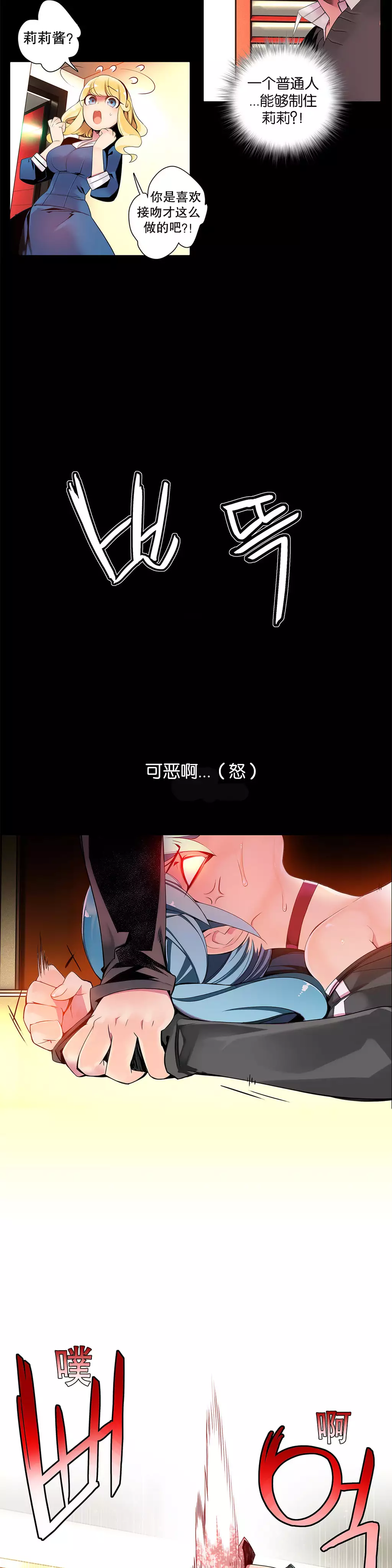 Lilith`s Cord | 莉莉丝的脐带 Ch.1-39