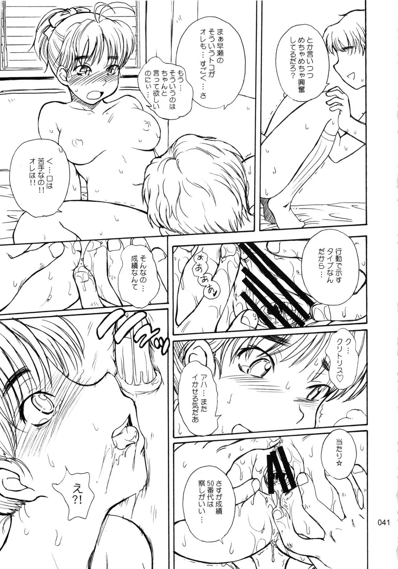 moonruler chronicle .2