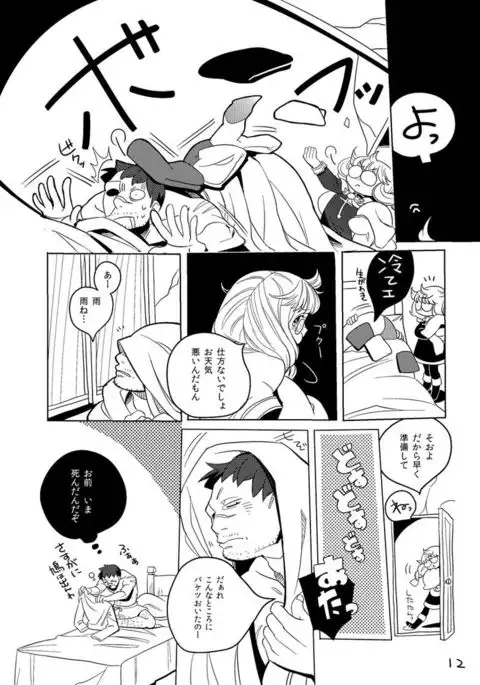 Ame mo Agatta Saa Kaerou