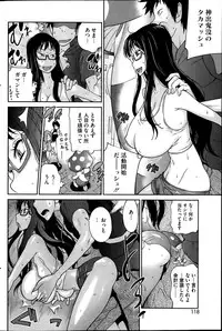 COMIC HOTMiLK 2014-02