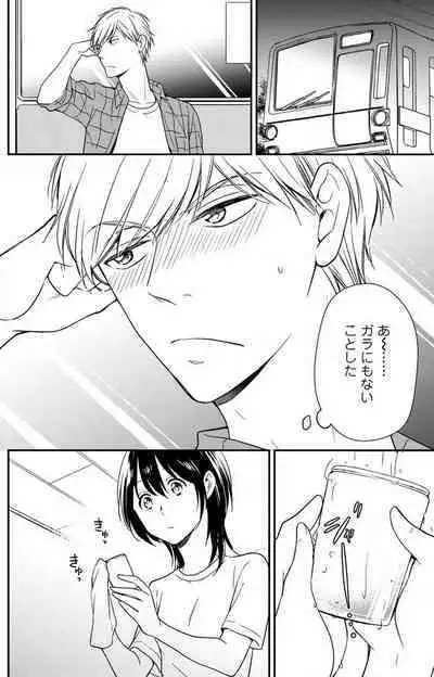 Doutei Danshi "Nyotaika" Kaihatsu Seikatsu 1-7